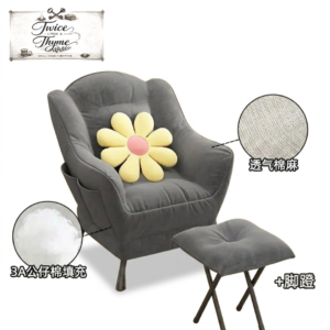 Twice Upon a Thyme reading lounge chair